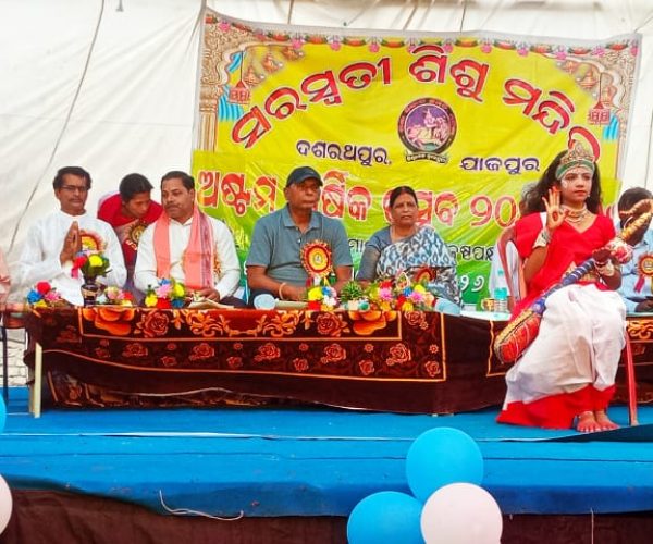 ସରସ୍ଵତୀ ଶିଶୁ ବିଦ୍ୟା ମନ୍ଦିର, ଦଶରଥପୁର, ଯାଜପୁରର ଅଷ୍ଟମ ବାର୍ଷିକ ଉତ୍ସବ ମହାସମାରୋହରେ ଅନୁଷ୍ଠିତ