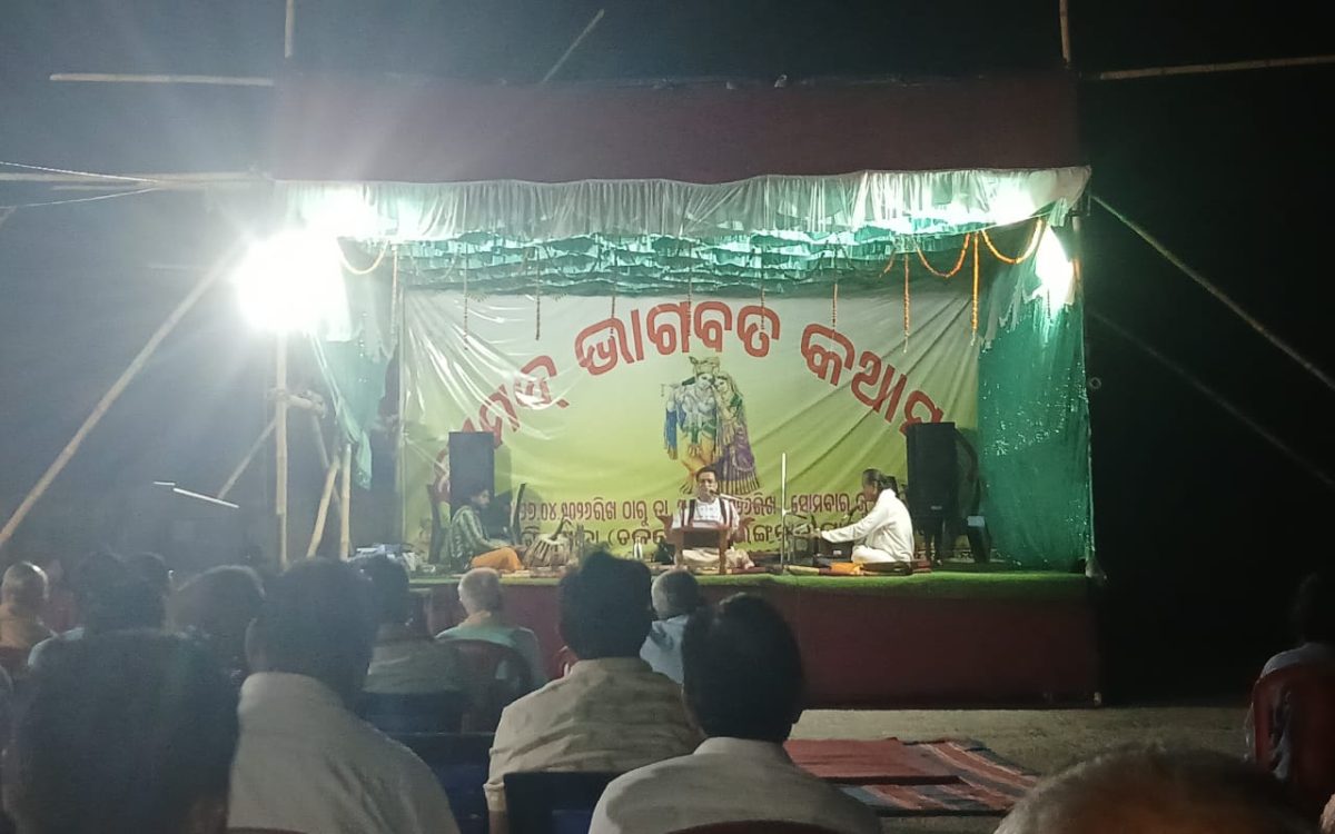 ଶ୍ରୀମଦ ଭାଗବତ କଥାମୃତ