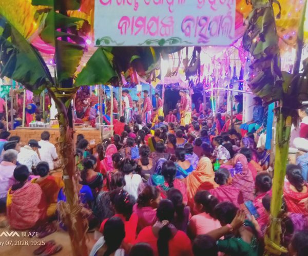 ବାସୁପାଲିରେ ଷୋଳ ପ୍ରହରୀ ଅନୁଷ୍ଠିତ ହୋଇଯାଇଛି