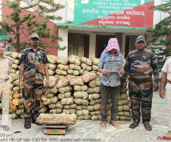 ଅନୁଗୁଳ – ବେଆଇନ କେନ୍ଦୁ ପତ୍ର ଜବତ ଜଣେ ଅଭିଯୁକ୍ତଙ୍କୁ ଅଟକ ରଖାଯାଇଛି