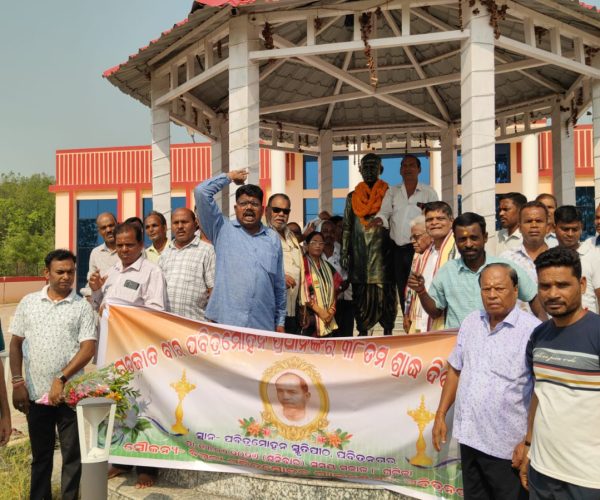 ପବିତ୍ରନଗର ଠାରେ ସ୍ବର୍ଗତ ପବିତ୍ର ମୋହନ ପ୍ରଧାନ ଙ୍କ ୩୮ତମ ତିରୋଧାନ ଦିବସ ପାଳିତ ହୋଇଛି