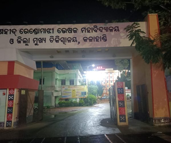 ଆତ୍ମ ଘୋଷିତ ଅଣ ସ୍ୱୀକୃତି ପ୍ରାପ୍ତ ବଇଦ ଭରସାରେ ରୋଗୀ