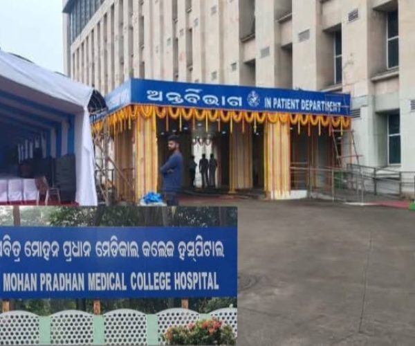ମେଡିକାଲ୍ କଲେଜ୍‌ରେ ଷ୍ଟାଫ୍ ନର୍ସ ନିଯୁକ୍ତିରେ ମହାଦୁର୍ନିତୀର ଖୋଲାସା ହେବ କେବେ?