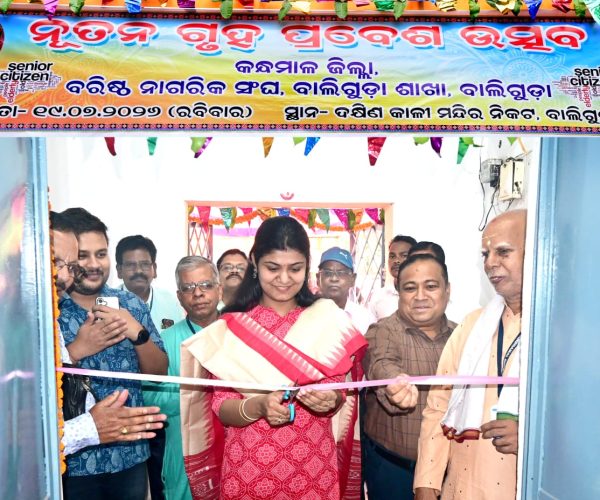 ବରିଷ୍ଠ ନାଗରିକ ସଂଘ ର ନୂତନ ଗୃହ ପ୍ରବେଶ ଉତ୍ସବ
