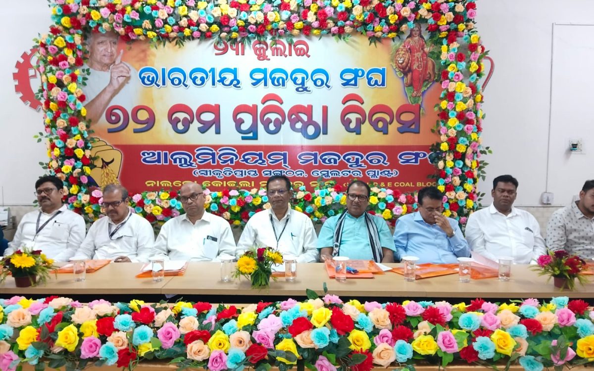 ଆଲୁମିନିୟମ ମଜଦୁର ସଂଘ କାର୍ଯ୍ୟାଳୟରେ ପାଳିତ ହେଲା ଭାରତୀୟ ମଜଦୁର ସଂଘର ୭୨ ତମ ପ୍ରତିଷ୍ଠା ଦିବସ