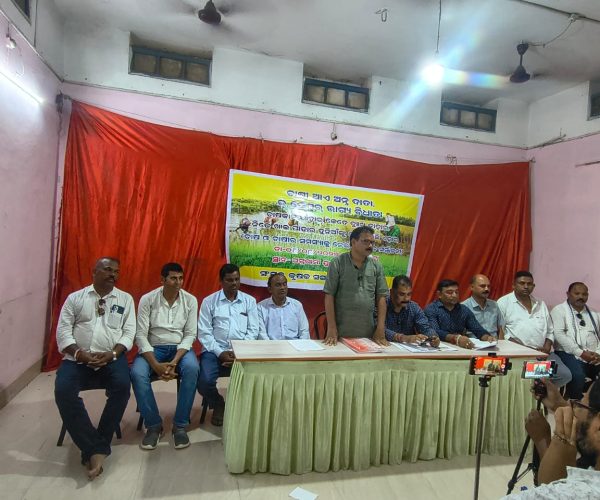 ଚାଷ ଓ ଚାଷୀଙ୍କସମସ୍ୟା କୁ ନେଇ ସାମ୍ବାଦିକ ସମ୍ବିଳନୀ!ଏଗ୍ରିଷ୍ଟାକକୁ ବିରୋଧ