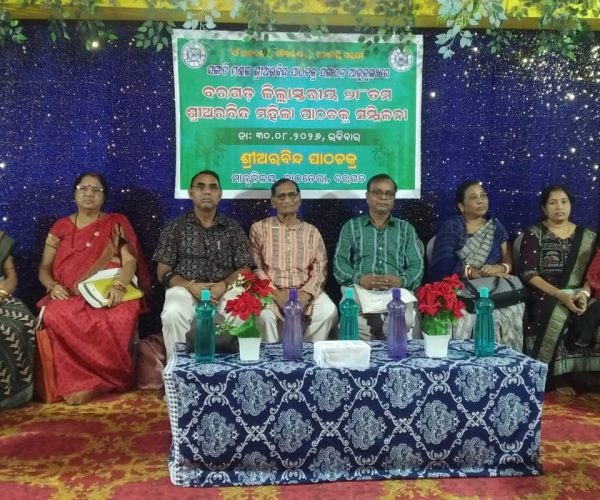 ଅତାବିରା କାଠଡେରାରେ ୨୮ତମ ଜିଲ୍ଲାସ୍ତରୀୟ ମହିଳା ପାଠଚକ୍ର ସମ୍ମିଳନୀ ଅନୁଷ୍ଠିତ