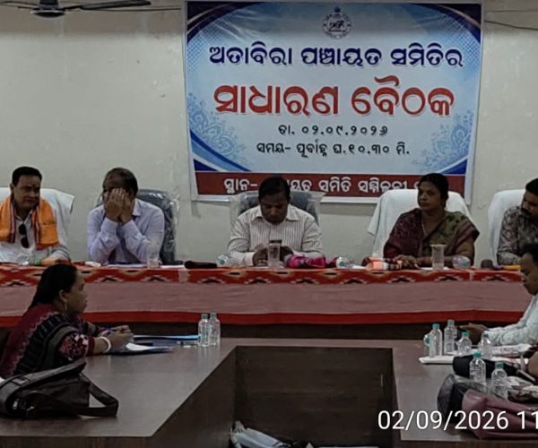 ଦୀର୍ଘ ୧ବର୍ଷ, ୩ମାସର ବ୍ୟବଧାନ ପରେ ବସିଥିବା ଅତାବିରା ପଂଚାୟତ ସମିତିର ସାଧାରଣ ବୈଠକ ଆଜି ଅଧିକାରୀ ଶୂନ୍ୟ