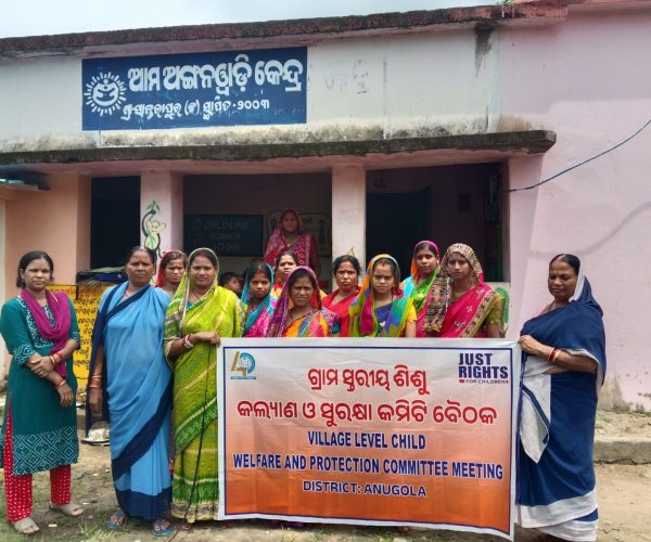 ଗ୍ରାମ ସ୍ତରୀୟ ଶିଶୁ ସୁରକ୍ଷା ଓ କଲ୍ୟାଣ ବୈଠକ