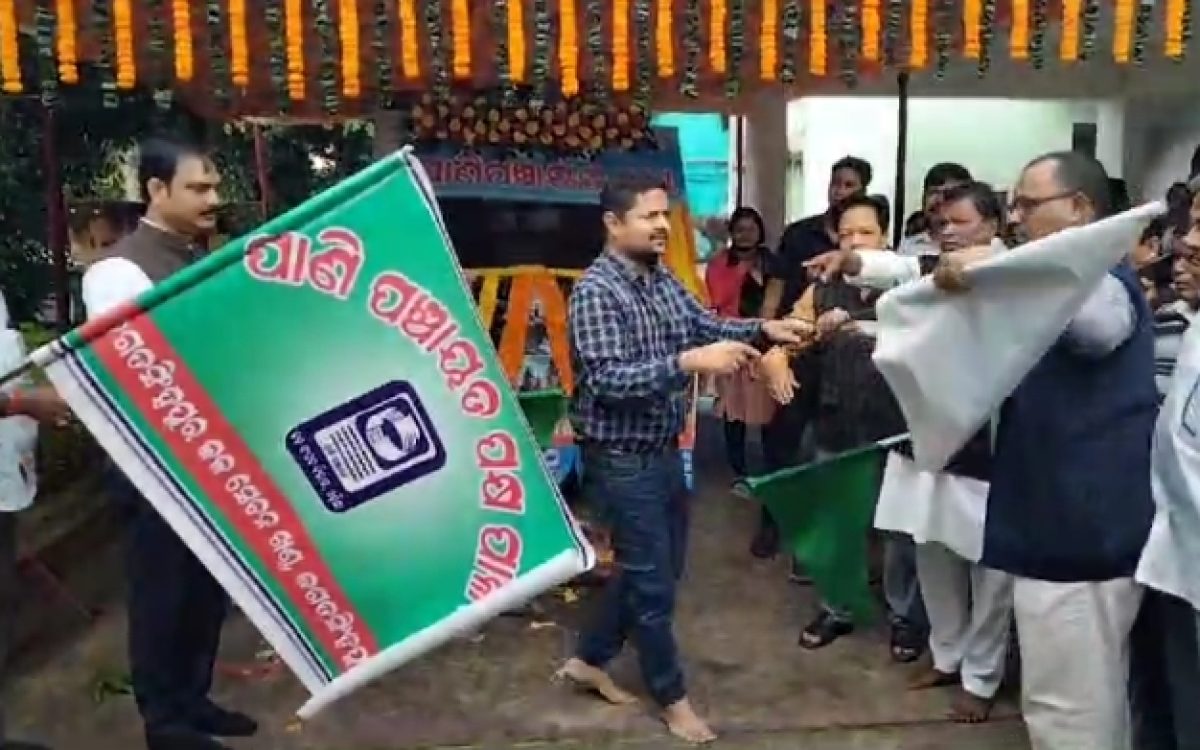 ଜିଲ୍ଲା ସ୍ତରୀୟ ପାଣି ପଞ୍ଚାୟତ ପକ୍ଷ ପାଳନ ଅବସରରେ ପାଣି ପଞ୍ଚାୟତ ସଚେତନତା ରଥ ଉଦଘାଟନ