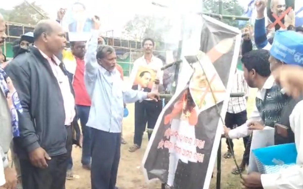 ବହୁଜନ ସମାଜବାଦୀ ପାଟି ପକ୍ଷରୁ ଜ଼ିଲ୍ଲାପାଳ ଙ୍କ କାର୍ଯ୍ୟାଳୟ ସମ୍ମୁଖରେ ବିକ୍ଷୋଭ ଓ ଗୃହମନ୍ତ୍ରୀ ଙ୍କ କୁଶପୁତ୍ତଳିକା ଦାହ