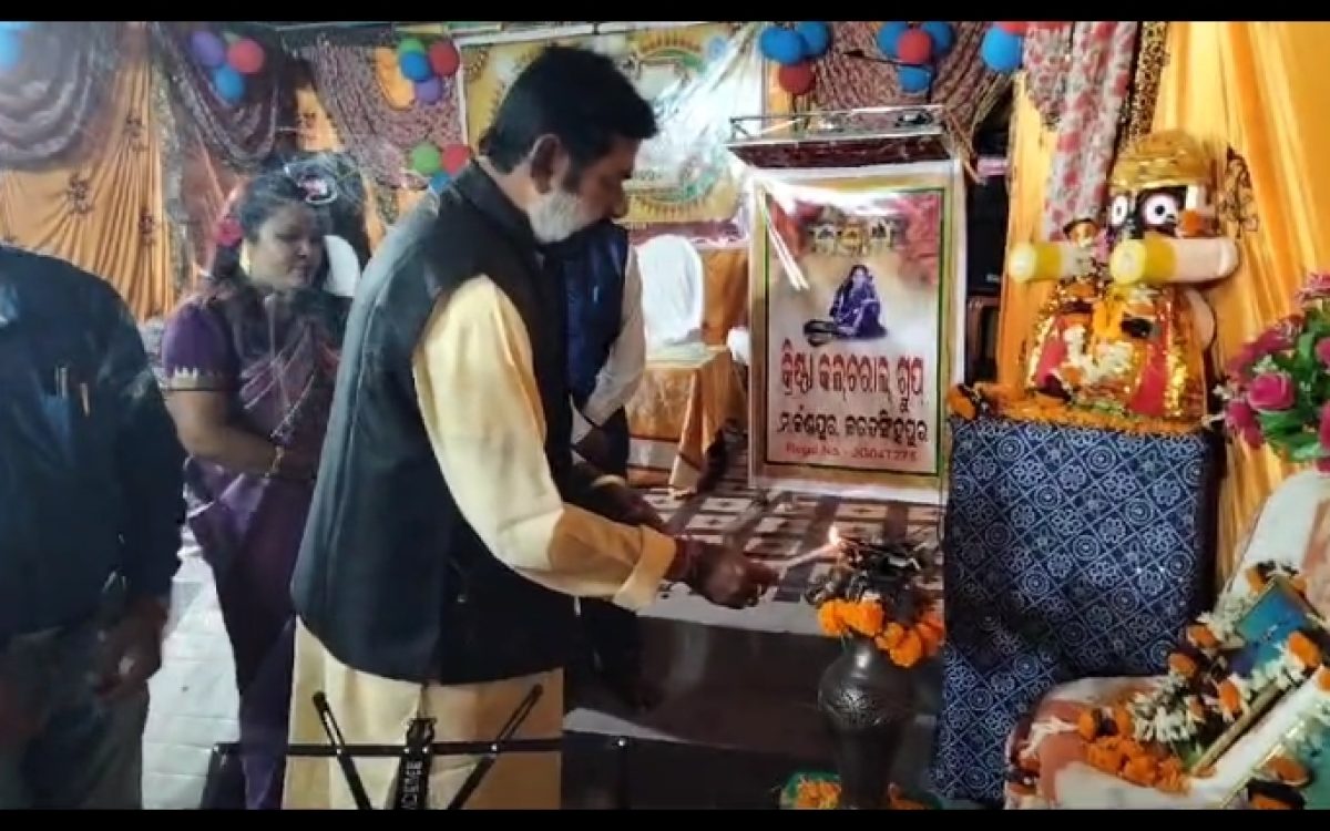 କ୍ରିଷ୍ନା କଲଚରାଲ ଗ୍ରୁପ ଅଷ୍ଟମ ବାର୍ଷିକ ଉଛବ ଅନୁଷ୍ଠିତ