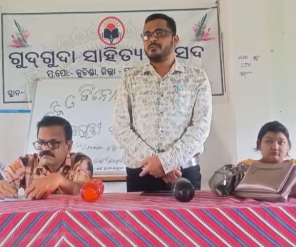 କବି ବିନୋଦ ନାୟକ ଙ୍କ ସାହିତ୍ୟରେ ପଶ୍ଚିମ ଓଡ଼ିଶା ର ପଲ୍ଲୀ ପ୍ରାଣତ। ଓ ରୂପ କଳ୍ପ ଭରପୂର ହୋଇ ରହିଛି, କବି ବିନୋଦ ଚନ୍ଦ୍ର ନାୟକ ଙ୍କ ଜୟନ୍ତୀ ଉତ୍ସବ ପାଳିତ