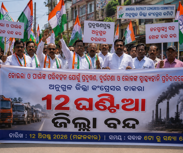 ପ୍ରଦୂଷଣ ପ୍ରସଙ୍ଗରେ ଆଜି ଅନୁଗୁଳ ବନ୍ଦ: ୧୨ ଘଣ୍ଟିଆ ଆନ୍ଦୋଳନକୁ କଂଗ୍ରେସର ଡାକରା