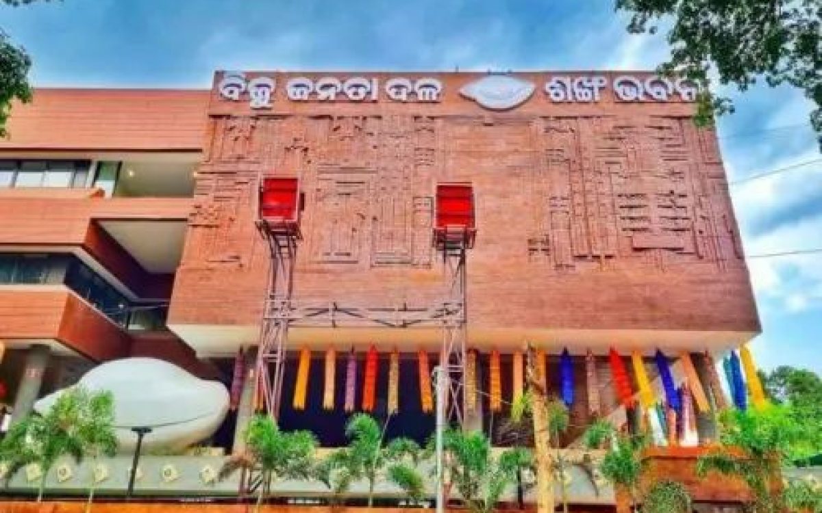 ବିଜେଡି ସୁପ୍ରିମୋ ନବୀନ ପଟ୍ଟନାୟକଙ୍କ ନିର୍ଦ୍ଦେଶରେ ଭାଙ୍ଗିଲା ଦଳର ସମସ୍ତ ସଂଗଠନ