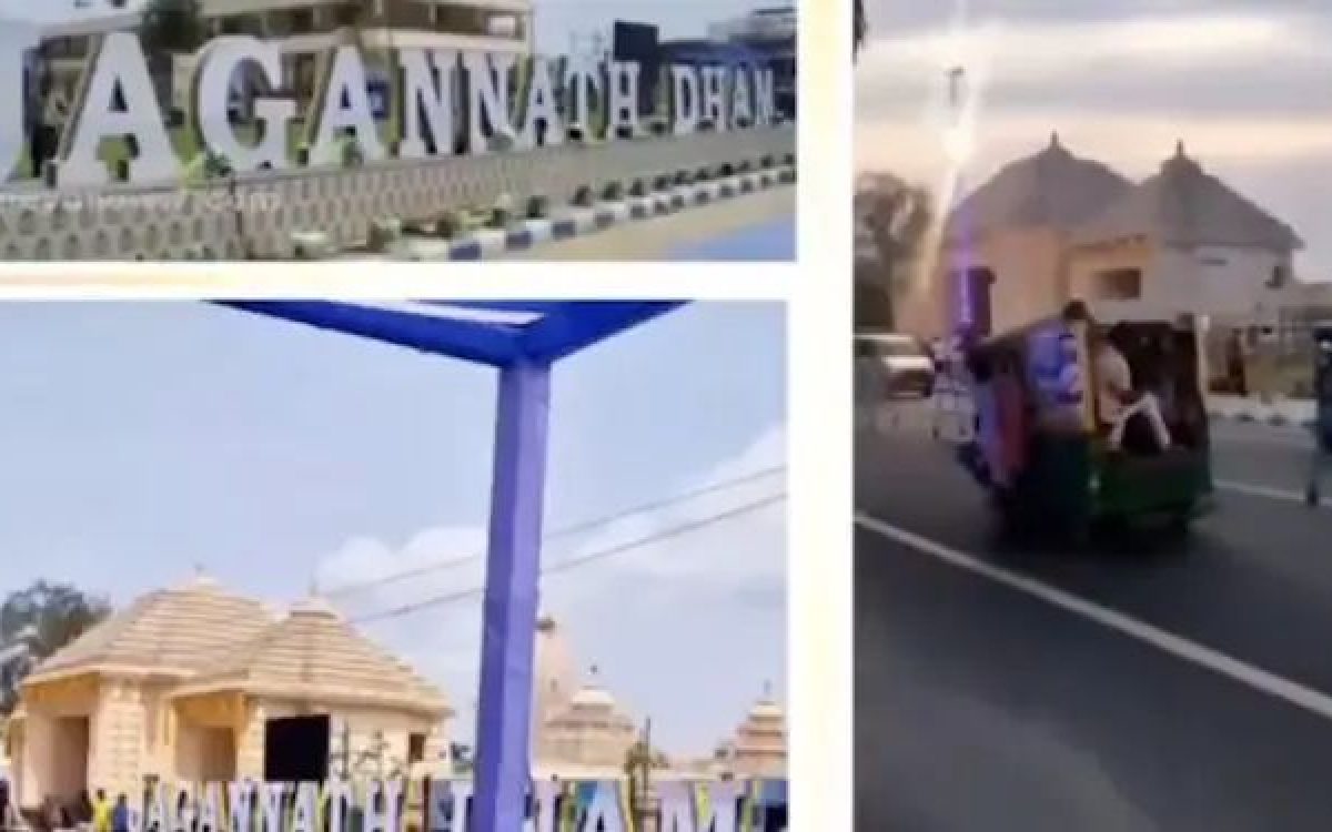 ଦୀଘା ମନ୍ଦିରରୁ ହଟିଲା ‘ଜଗନ୍ନାଥ ଧାମ’ ନାମଫଳକ