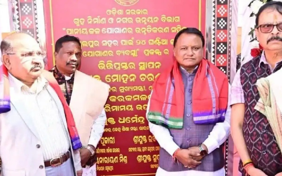 ସମ୍ବଲପୁରବାସୀଙ୍କୁ ମିଳିବ ୨୪ ଘଣ୍ଟିଆ ବିଶୁଦ୍ଧ ପାନୀୟ ଜଳ, ବୃହତ ୱାଟର ସପ୍ଲାଏ ପ୍ରକଳ୍ପର ଭିତ୍ତିପ୍ରସ୍ତର ସ୍ଥାପନ କଲେ ମୁଖ୍ୟମନ୍ତ୍ରୀ