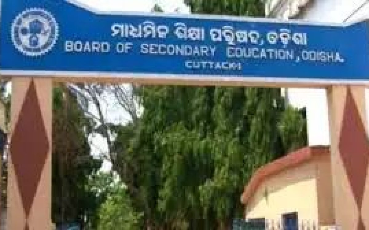 ୩୦୮୨ ସେଣ୍ଟରରେ ମାଟ୍ରିକ୍ ପରୀକ୍ଷା